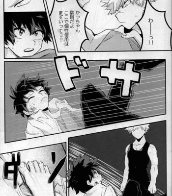 [Bunbunchi (Chomotarou)] pieces – Boku no Hero Academia dj [JP] – Gay Manga sex 26
