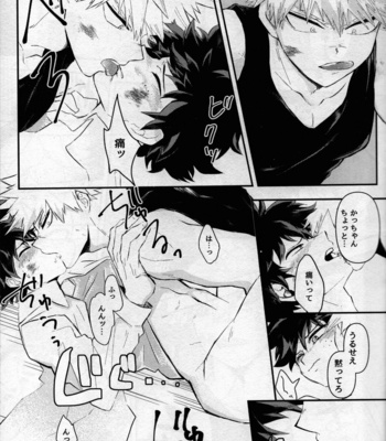 [Bunbunchi (Chomotarou)] pieces – Boku no Hero Academia dj [JP] – Gay Manga sex 30