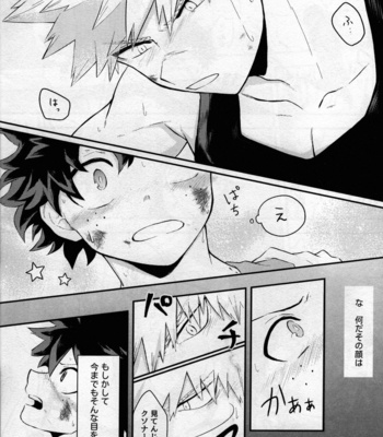 [Bunbunchi (Chomotarou)] pieces – Boku no Hero Academia dj [JP] – Gay Manga sex 33