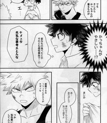 [Bunbunchi (Chomotarou)] pieces – Boku no Hero Academia dj [JP] – Gay Manga sex 39