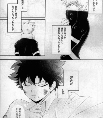 [Bunbunchi (Chomotarou)] pieces – Boku no Hero Academia dj [JP] – Gay Manga sex 41