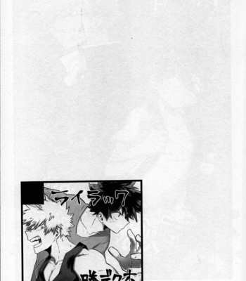 [Bunbunchi (Chomotarou)] pieces – Boku no Hero Academia dj [JP] – Gay Manga sex 44