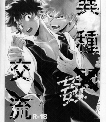 [Bunbunchi (Chomotarou)] pieces – Boku no Hero Academia dj [JP] – Gay Manga sex 46
