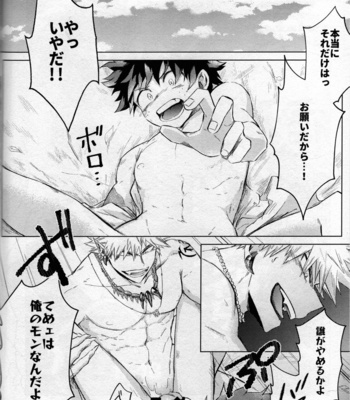 [Bunbunchi (Chomotarou)] pieces – Boku no Hero Academia dj [JP] – Gay Manga sex 48