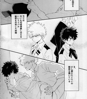 [Bunbunchi (Chomotarou)] pieces – Boku no Hero Academia dj [JP] – Gay Manga sex 5
