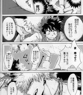 [Bunbunchi (Chomotarou)] pieces – Boku no Hero Academia dj [JP] – Gay Manga sex 52