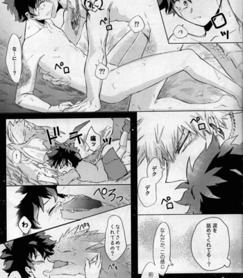 [Bunbunchi (Chomotarou)] pieces – Boku no Hero Academia dj [JP] – Gay Manga sex 61