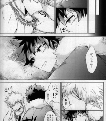 [Bunbunchi (Chomotarou)] pieces – Boku no Hero Academia dj [JP] – Gay Manga sex 64
