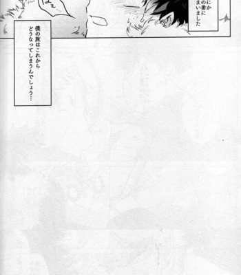 [Bunbunchi (Chomotarou)] pieces – Boku no Hero Academia dj [JP] – Gay Manga sex 68