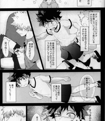 [Bunbunchi (Chomotarou)] pieces – Boku no Hero Academia dj [JP] – Gay Manga sex 75