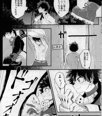[Bunbunchi (Chomotarou)] pieces – Boku no Hero Academia dj [JP] – Gay Manga sex 8