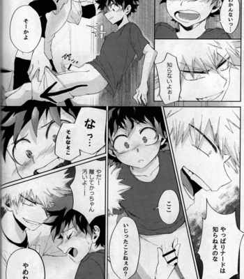 [Bunbunchi (Chomotarou)] pieces – Boku no Hero Academia dj [JP] – Gay Manga sex 80