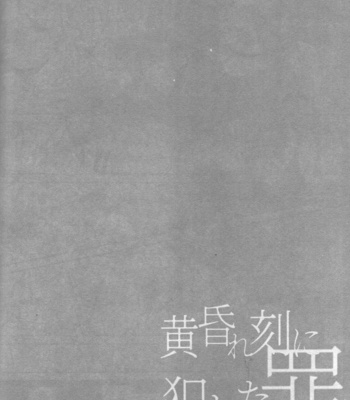 [Bunbunchi (Chomotarou)] pieces – Boku no Hero Academia dj [JP] – Gay Manga sex 84