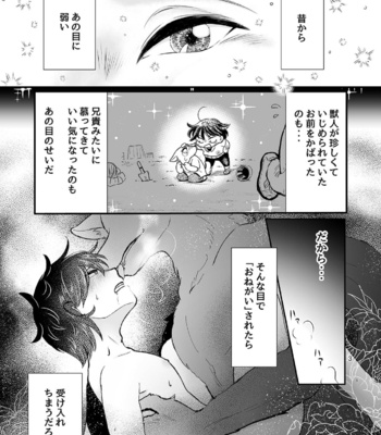 [Gonchaya (Goncha)] Dai-chan Onegai [JP] – Gay Manga sex 2