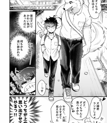 [Gonchaya (Goncha)] Dai-chan Onegai [JP] – Gay Manga sex 3
