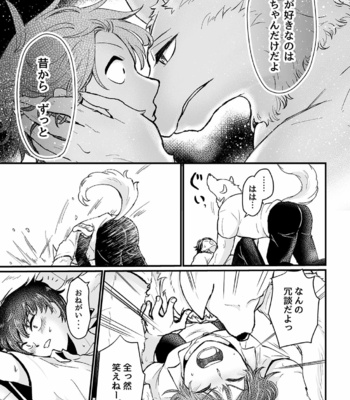 [Gonchaya (Goncha)] Dai-chan Onegai [JP] – Gay Manga sex 6