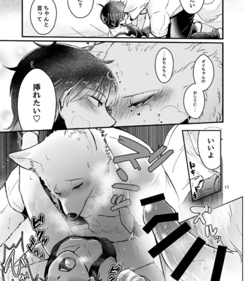 [Gonchaya (Goncha)] Dai-chan Onegai [JP] – Gay Manga sex 10