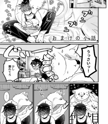 [Gonchaya (Goncha)] Dai-chan Onegai [JP] – Gay Manga sex 14