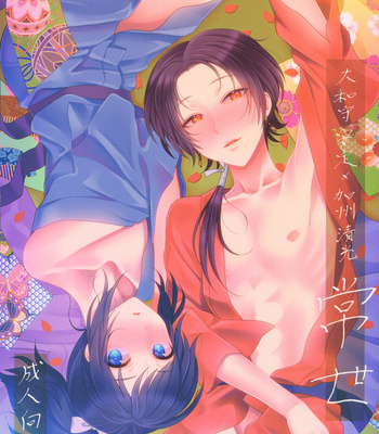 Gay Manga - [molfo (jomo)] Tokoyo – Touken Ranbu dj [JP] – Gay Manga
