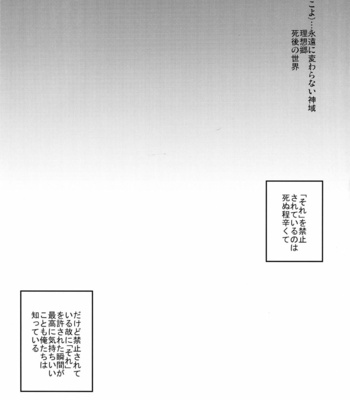 [molfo (jomo)] Tokoyo – Touken Ranbu dj [JP] – Gay Manga sex 3