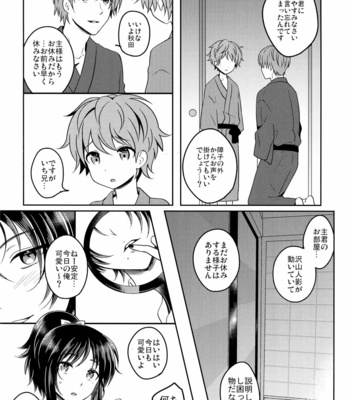 [molfo (jomo)] Tokoyo – Touken Ranbu dj [JP] – Gay Manga sex 5