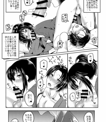 [molfo (jomo)] Tokoyo – Touken Ranbu dj [JP] – Gay Manga sex 8