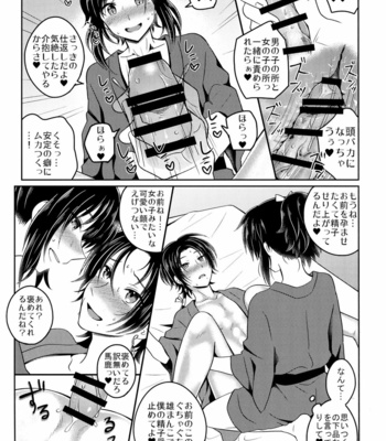 [molfo (jomo)] Tokoyo – Touken Ranbu dj [JP] – Gay Manga sex 16