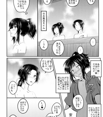[molfo (jomo)] Tokoyo – Touken Ranbu dj [JP] – Gay Manga sex 19