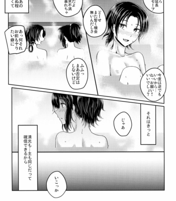 [molfo (jomo)] Tokoyo – Touken Ranbu dj [JP] – Gay Manga sex 20