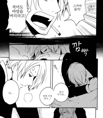 [Shijo Tril x Tril (Mayama Mirai)] Tadoru Senaka – One Piece dj [kr] – Gay Manga sex 38