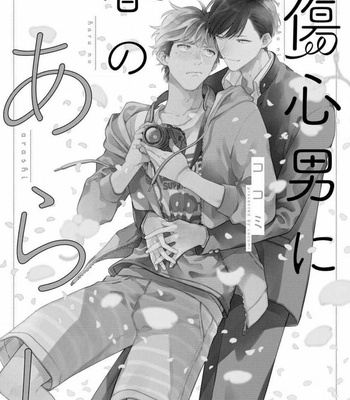 [Cocomi] Shoushin Otoko ni Haru no Arashi [kr] – Gay Manga sex 4