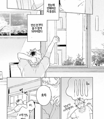 [Cocomi] Shoushin Otoko ni Haru no Arashi [kr] – Gay Manga sex 8