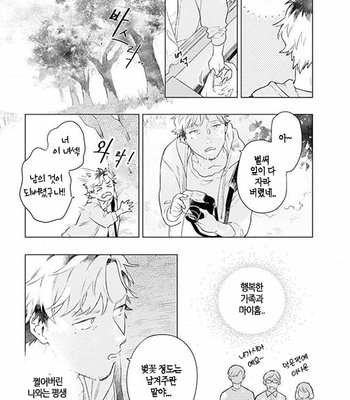 [Cocomi] Shoushin Otoko ni Haru no Arashi [kr] – Gay Manga sex 10