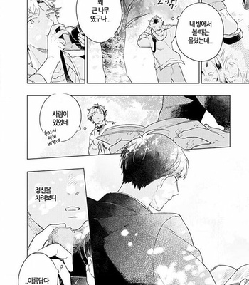 [Cocomi] Shoushin Otoko ni Haru no Arashi [kr] – Gay Manga sex 11