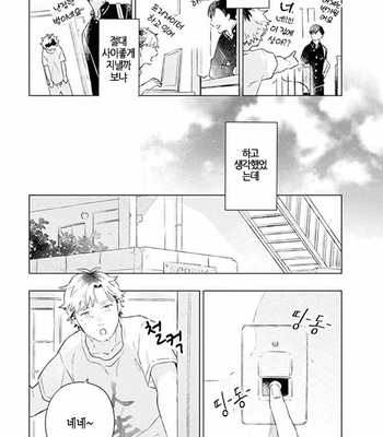[Cocomi] Shoushin Otoko ni Haru no Arashi [kr] – Gay Manga sex 14