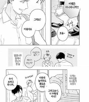 [Cocomi] Shoushin Otoko ni Haru no Arashi [kr] – Gay Manga sex 16