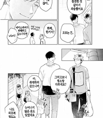 [Cocomi] Shoushin Otoko ni Haru no Arashi [kr] – Gay Manga sex 28