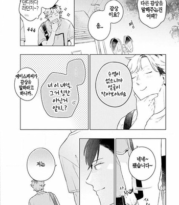 [Cocomi] Shoushin Otoko ni Haru no Arashi [kr] – Gay Manga sex 29