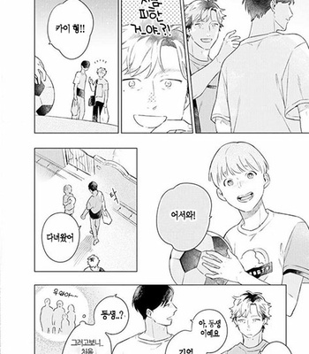 [Cocomi] Shoushin Otoko ni Haru no Arashi [kr] – Gay Manga sex 31