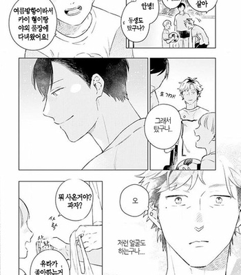 [Cocomi] Shoushin Otoko ni Haru no Arashi [kr] – Gay Manga sex 32