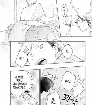 [Cocomi] Shoushin Otoko ni Haru no Arashi [kr] – Gay Manga sex 37
