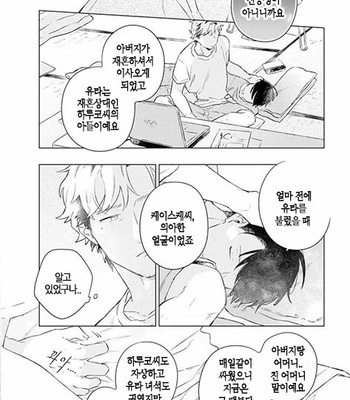 [Cocomi] Shoushin Otoko ni Haru no Arashi [kr] – Gay Manga sex 39