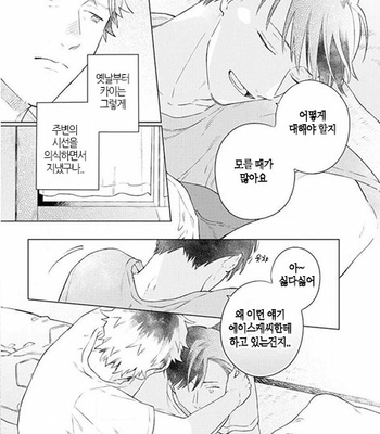 [Cocomi] Shoushin Otoko ni Haru no Arashi [kr] – Gay Manga sex 40