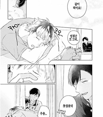 [Cocomi] Shoushin Otoko ni Haru no Arashi [kr] – Gay Manga sex 46
