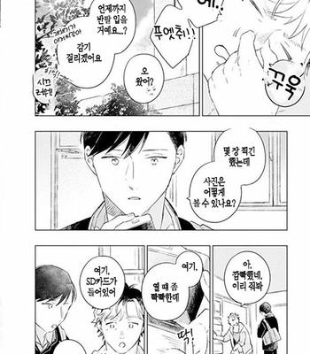[Cocomi] Shoushin Otoko ni Haru no Arashi [kr] – Gay Manga sex 47