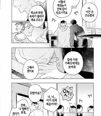 [Cocomi] Shoushin Otoko ni Haru no Arashi [kr] – Gay Manga sex 49