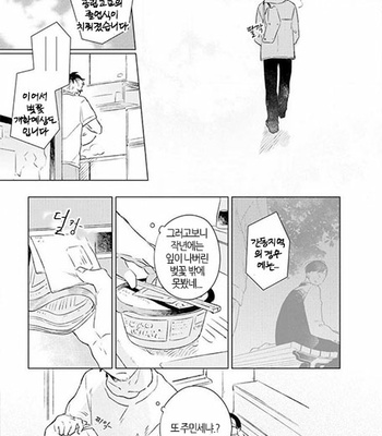 [Cocomi] Shoushin Otoko ni Haru no Arashi [kr] – Gay Manga sex 56