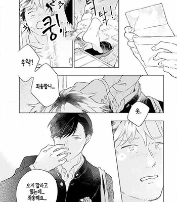 [Cocomi] Shoushin Otoko ni Haru no Arashi [kr] – Gay Manga sex 57