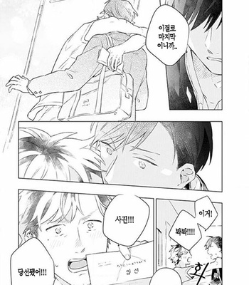 [Cocomi] Shoushin Otoko ni Haru no Arashi [kr] – Gay Manga sex 58