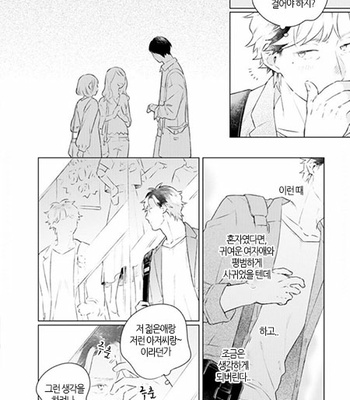 [Cocomi] Shoushin Otoko ni Haru no Arashi [kr] – Gay Manga sex 75